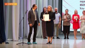 ИТОГИ СРАЗУ ПЯТИ РЕГИОНАЛЬНЫХ ЭТАПОВ КОНКУРСОВ ПЕДАГОГИЧЕСКОГО МАСТЕРСТВА НАЗВАЛИ НА КАМЧАТКЕ