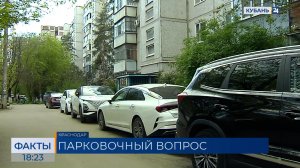 На ночное исчезновение автомобилей со двора пожаловались жители Краснодара