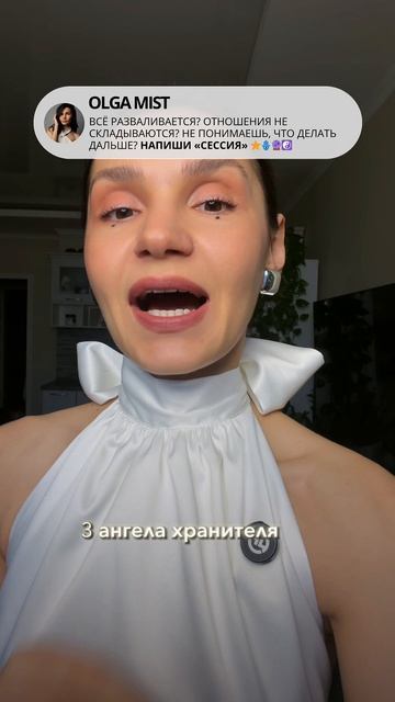 СКОЛЬКО АНГЕЛОВ ТЕБЯ ОБЕРЕГАЕТ? ✨