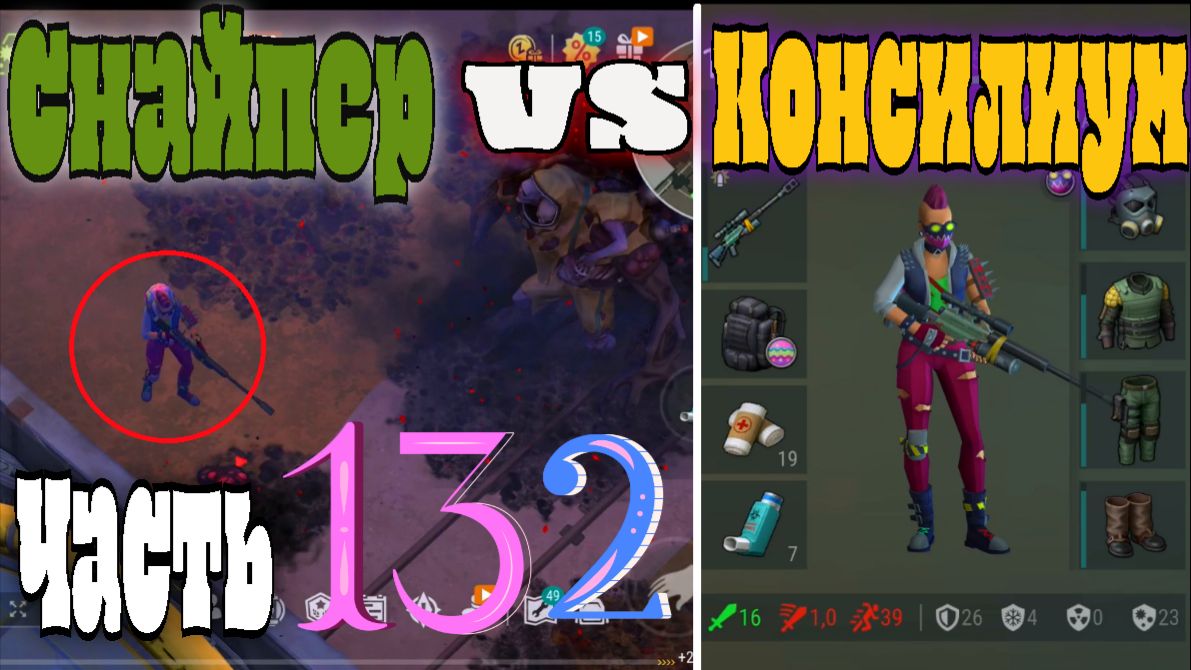 Ласт Дей часть 132 Босс Консилиум и Старая ферма