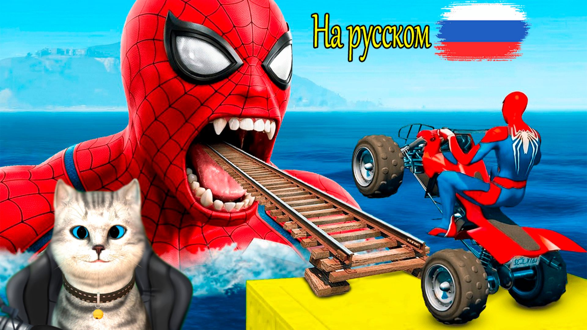 Мультики про машинки Человекпаук и Веном на безумных рампах в GTA 5