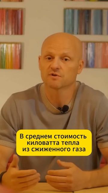 Насколько выгоднее газгольдер электрического отопления?