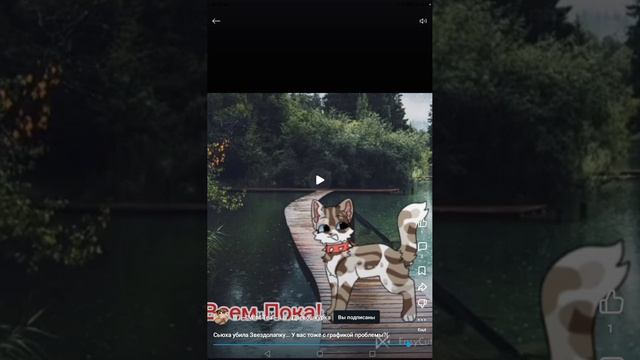 Реакция на Древошкурку