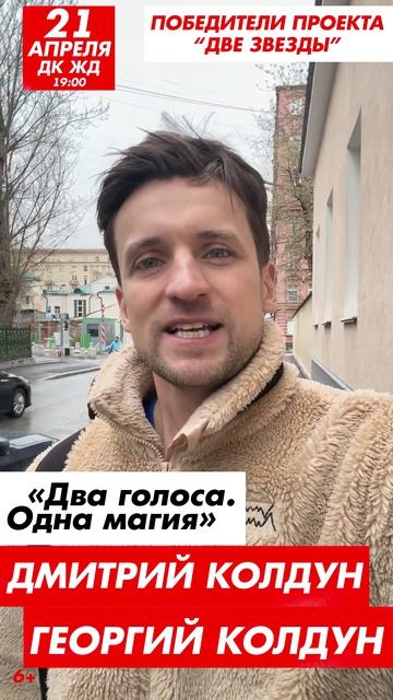Дмитрий Колдун приглашает на концерт