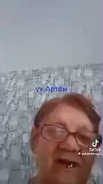 ух артём!
