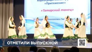 В Нижнекамске студенты 60+ отметили выпускной