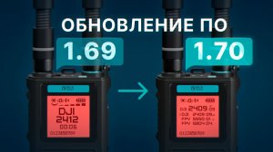 ОБНОВЛЕНИЕ 1.70: Автоудержание, списки тревог и отмен