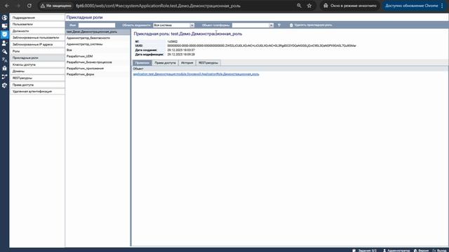 Обновление настроек безопасности в Case Platform смотреть онлайн