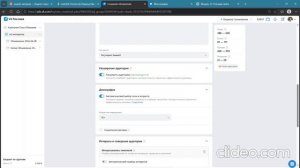 Создание аудитории автоматические интересы