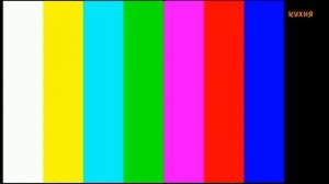 Уход на профилактику Кухня (15.04.2026)