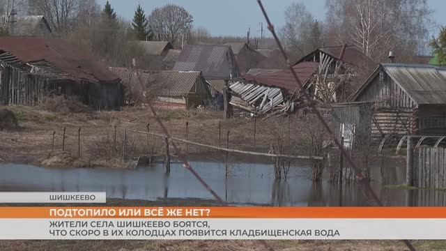 Жители села Шишкеево боятся, что скоро в их колодцах появится кладбищенская вода