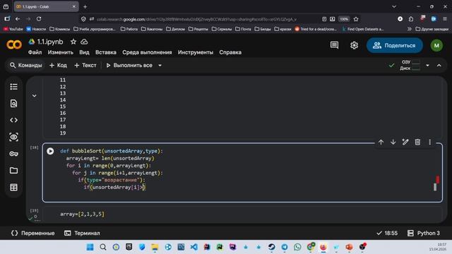 Лекция 2 15.04.2026