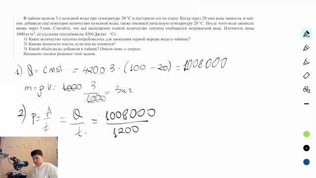 ВПР по физике 8 класс | разбор