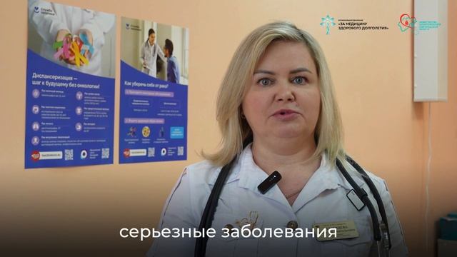 Диспансеризация — это важное направление нацпроекта «Продолжительная и активная жизнь»