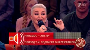 "Я сидела в корабле после того, как они у меня забрали зубы". Катя Лель рассказала о контакте с п...