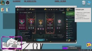 League of Legends 💥 полетели пачкой в обычку?