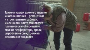 Что говорит закон о тишине Белгородской области?