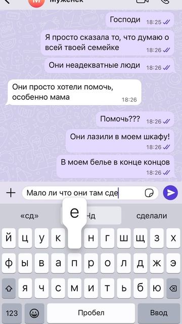 Мать мужа копалась в моей одежде! Это уже не в какие ворота