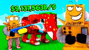 ПОМЫЛ БРЕЙНРОТА ЧТО БЫ СТАТЬ САМЫМ БОГАТЫМ!😱 МОЮ БРЕЙНРОТОВ в РОБЛОКС!