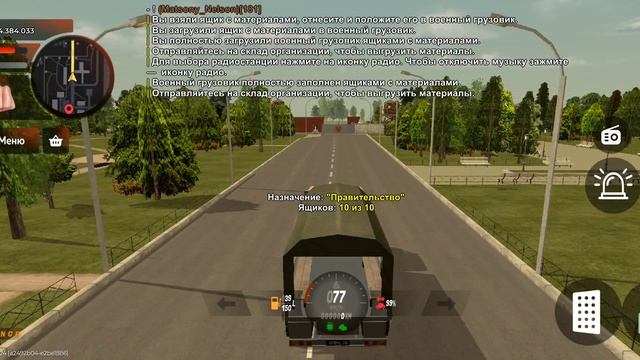 маты в пра-во