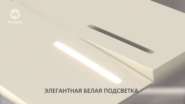 Матовые механизмы Werkel белый и айвори - Werkel (720p)