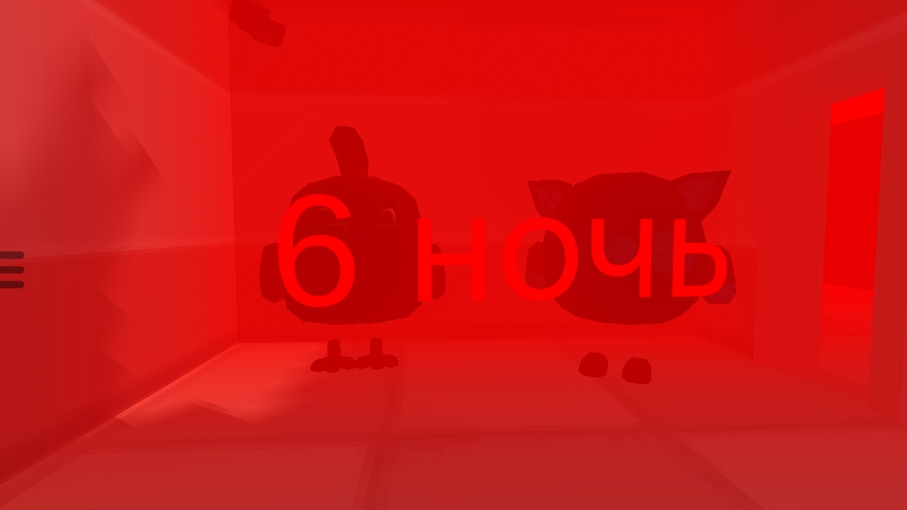 5 ночей с котом 2 6-я ночь