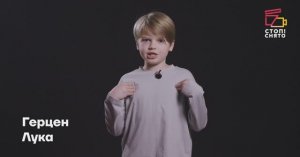 Герцен Лука 10 лет | Видеовизитка | Киношкола "Стоп! Снято"