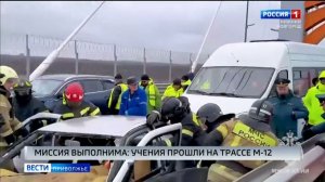 На трассе М-12 «Восток» развернулась масштабная спасательная операция