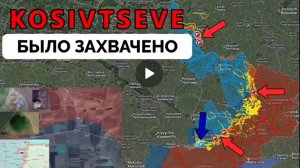 Освободили Косовцево!Успех на Сумской границе!