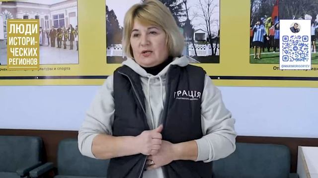 Люди исторических регионов