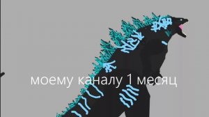 УРА МОЕМУ КАНАЛУ МЕСЯЦ УРА!!!!!!!!🥳🥳🥳