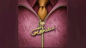 whyspurky,KRISTINE - не поняла