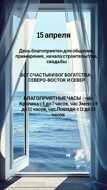 Бог богатства обращаемся 15.04.2026