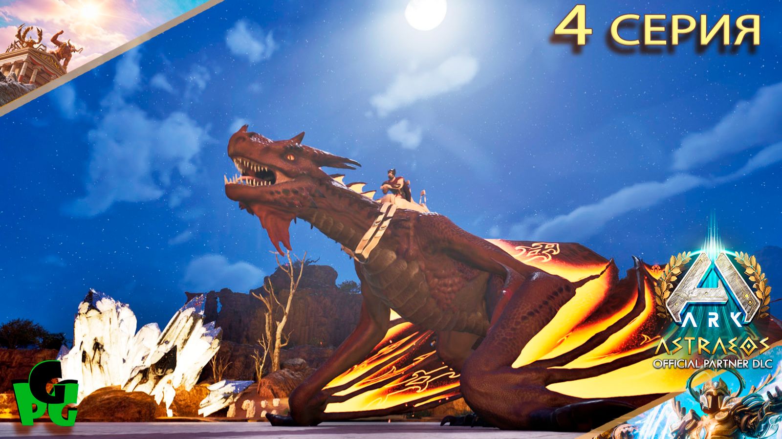 Виверны ИМБА Venom ядовитая оглушает Огненная Flame жжет Ascended 4 сер | ASTRAEOS | ARK Survival |