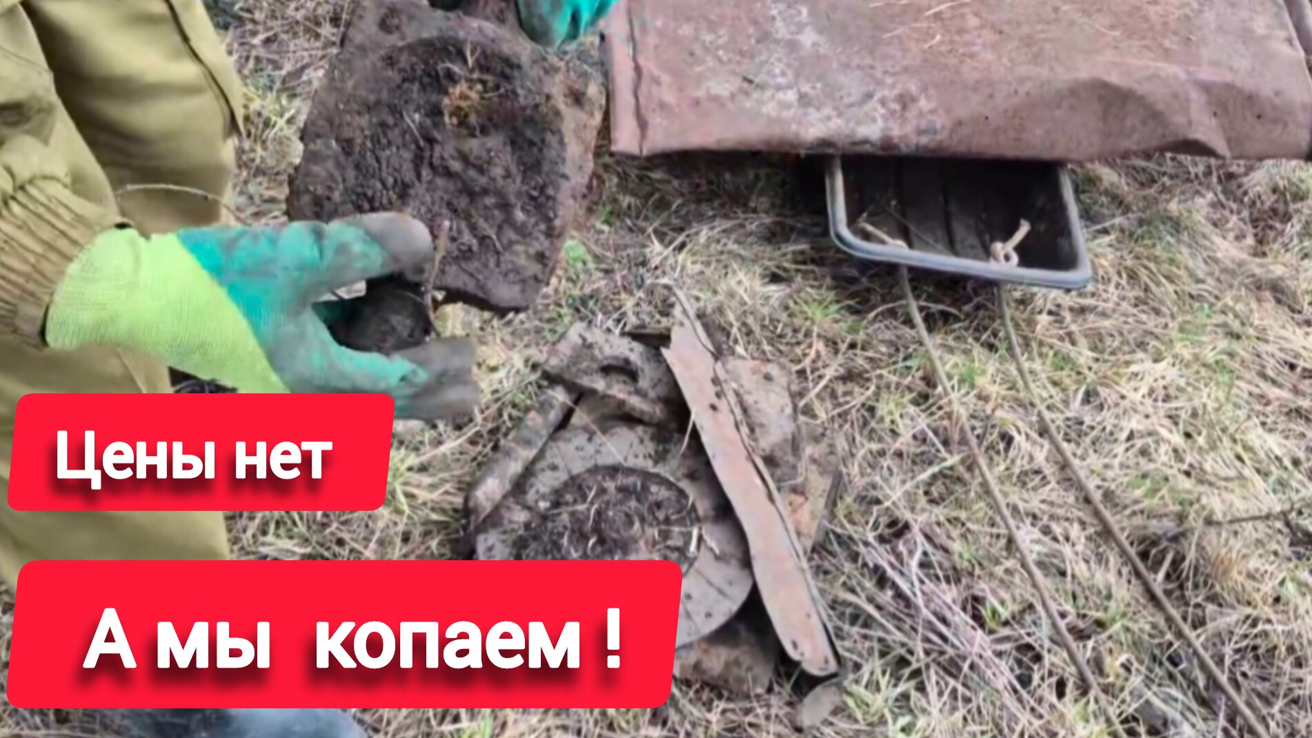 металлокоп! хорошо погуляли 👍