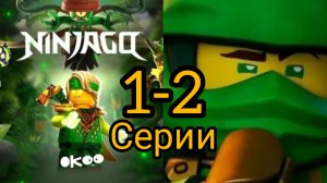 Разбор двух серий 4 сезона