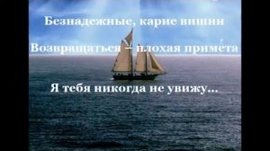 Я тебя никогда не забуду - Рок-опера Юнона и Авось AI кавер