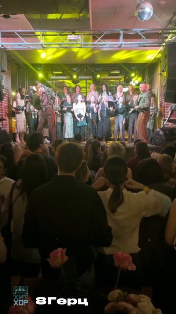 The Prodigy - No Good | Хор #8Герц