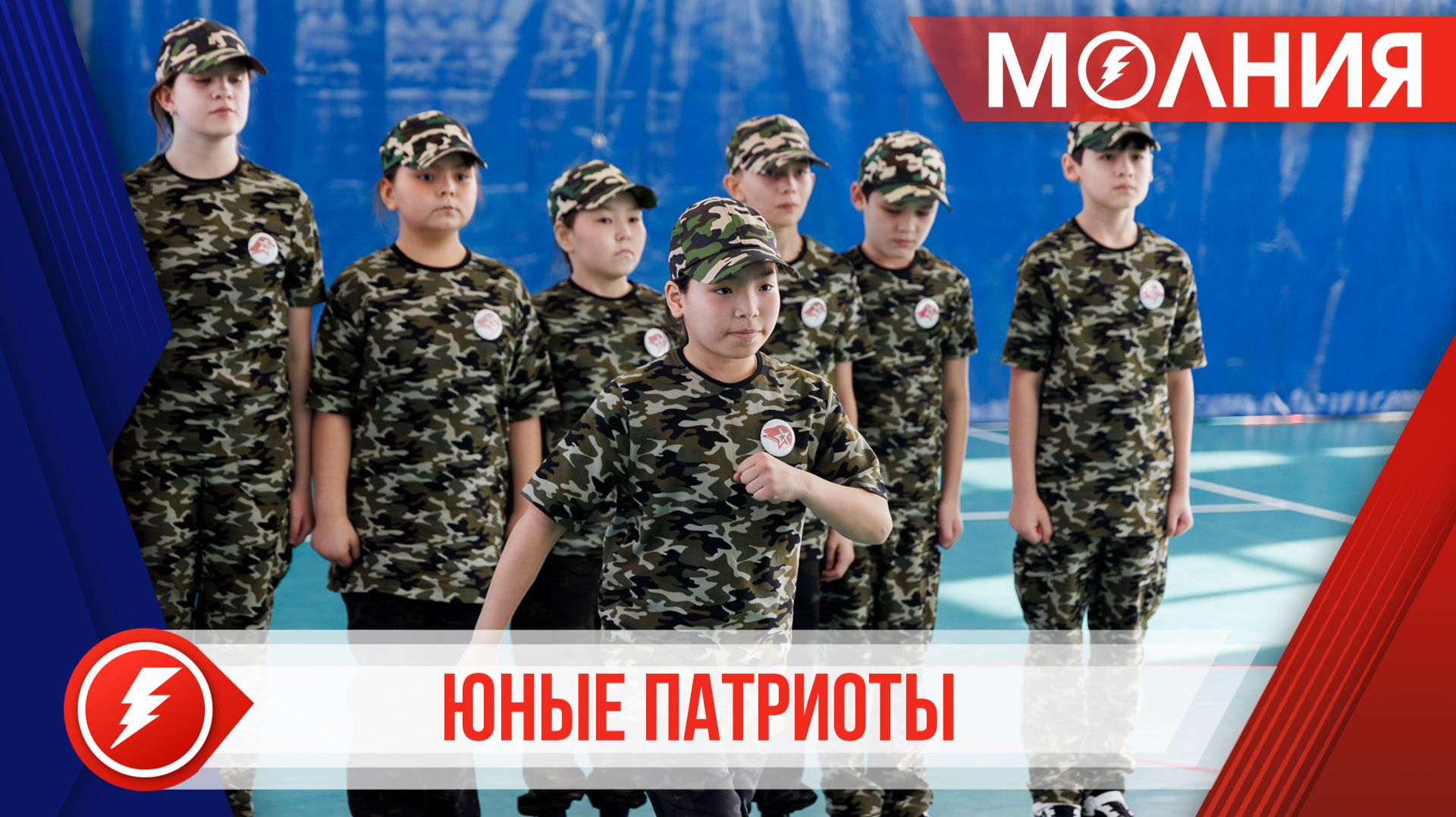 Школьники из Уренгоя и Тарко-Сале приняли участие в военно-спортивной игре «Зарница 2.0»