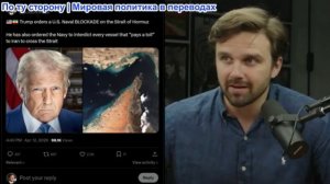 Джексон Хинкл - Иран угрожает кораблям США