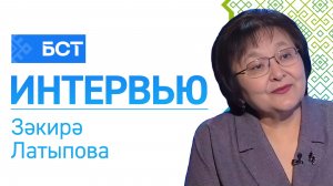 Йәй ҡоро килерме? Зәкирә Латыпова. Интервью
