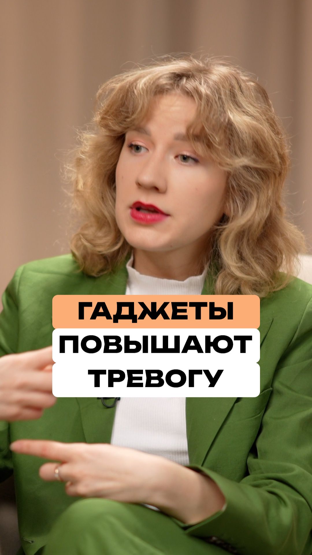 Гаджеты для здоровья повышают тревогу