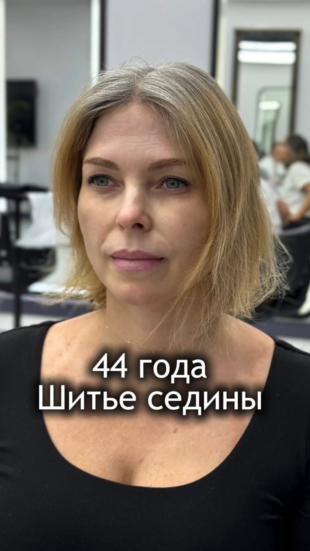 Домашняя геометрия блонда