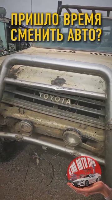 Нужен новый автомобиль?