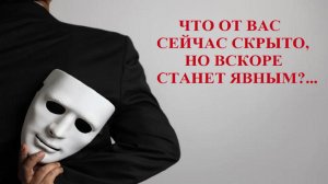 ВЫ ОБ ЭТОМ ДАЖЕ НЕ ДОГАДЫВАЕТЕСЬ И НЕ ПОДОЗРЕВАЕТЕ...
