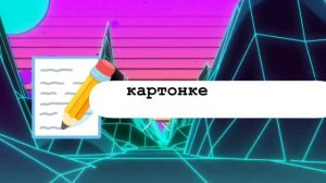 Рекламный блок Марушкино 24 15.04.2026