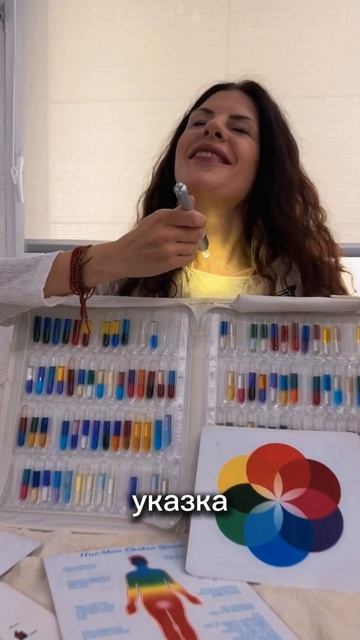 Аура Сома как проходит диагностика с Лучевой указкой и коррекцией по цвету.