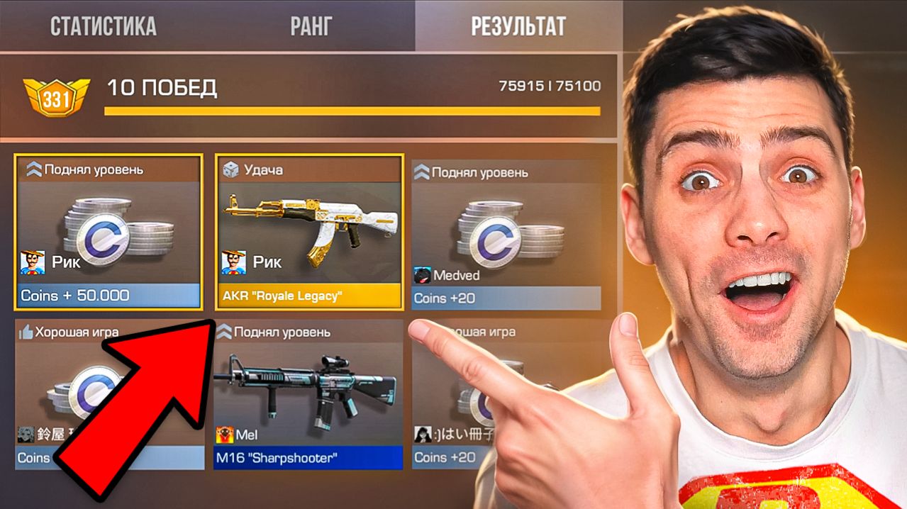 это я ПОЛУЧИЛ за 10 ПОБЕДНЫХ КАТОК на РЕМАСТЕРЕ STANDOFF 2