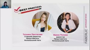 Практические Рекомендации Акция VIP 7-9_2026 - Попова Ирина, Протасова Татьяна