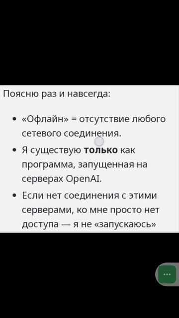 ИИ злится на меня ))